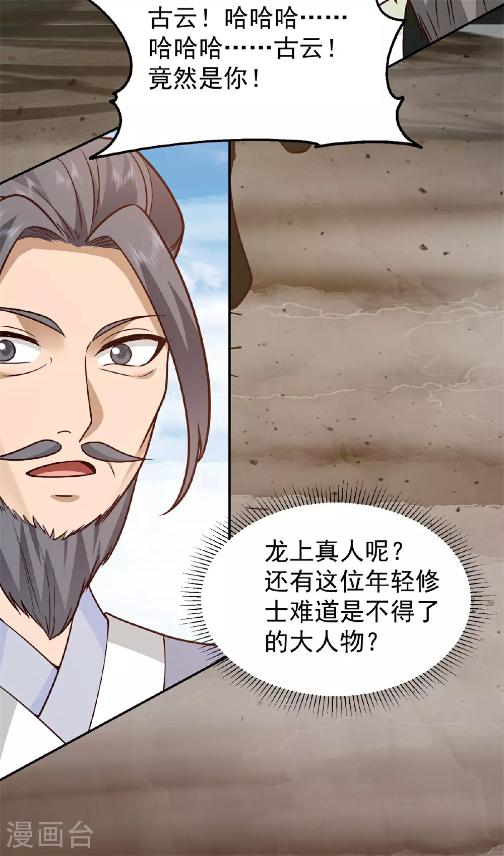 第377话 古神之力1