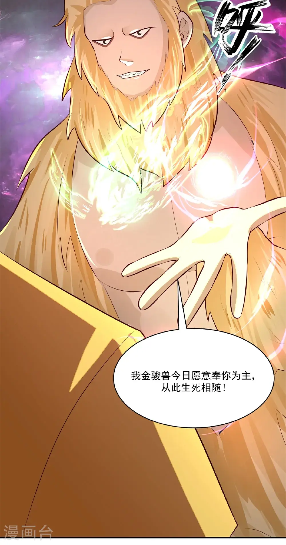 第433话 神月老人23
