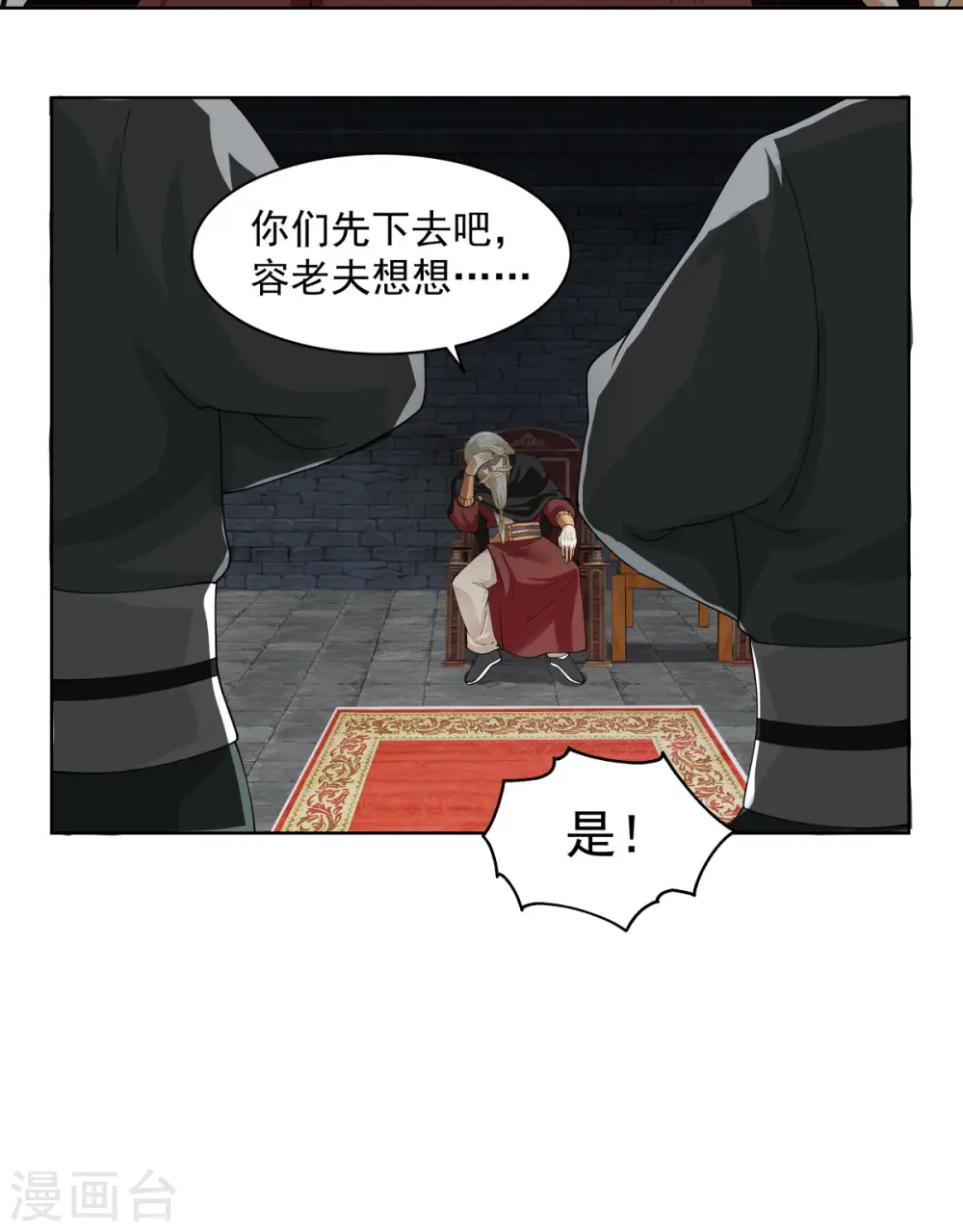 第200话 容老夫想想12