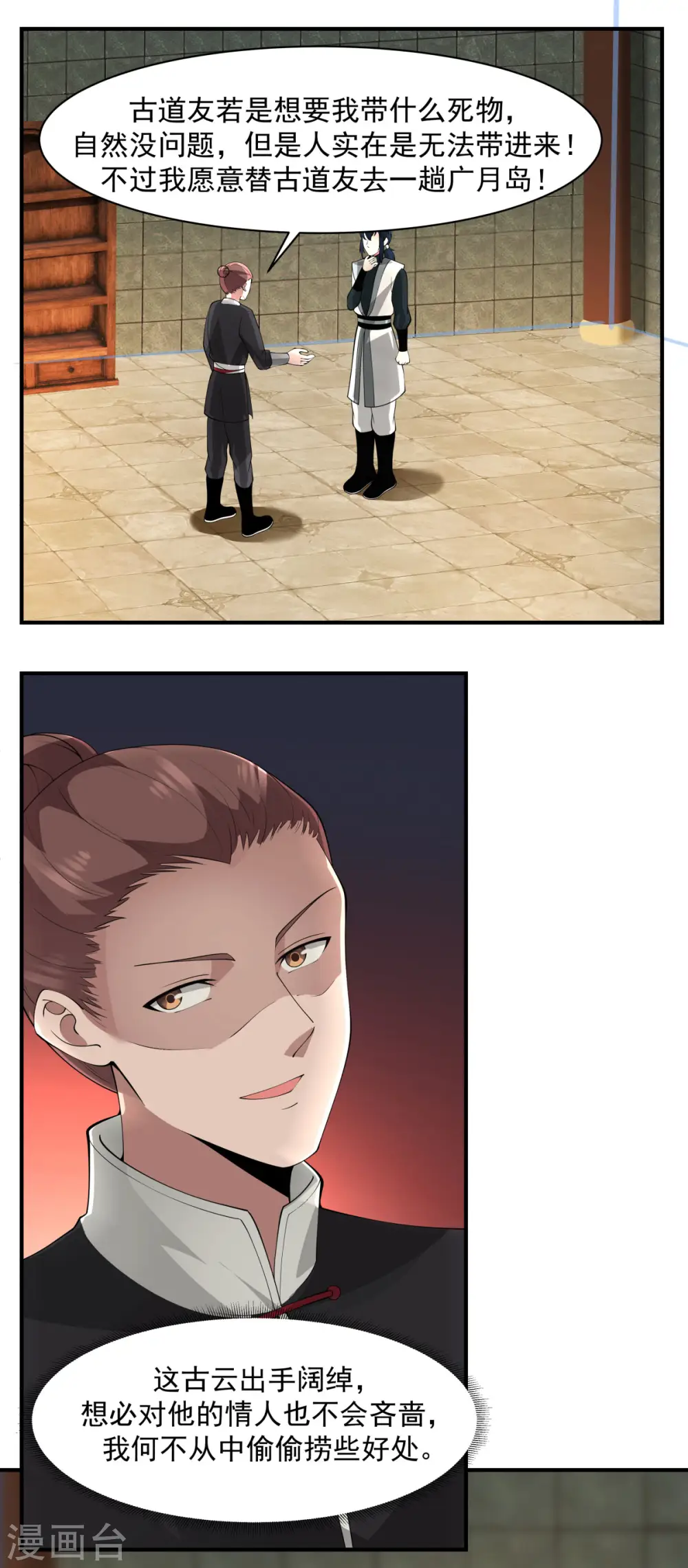第177话 复制令牌0