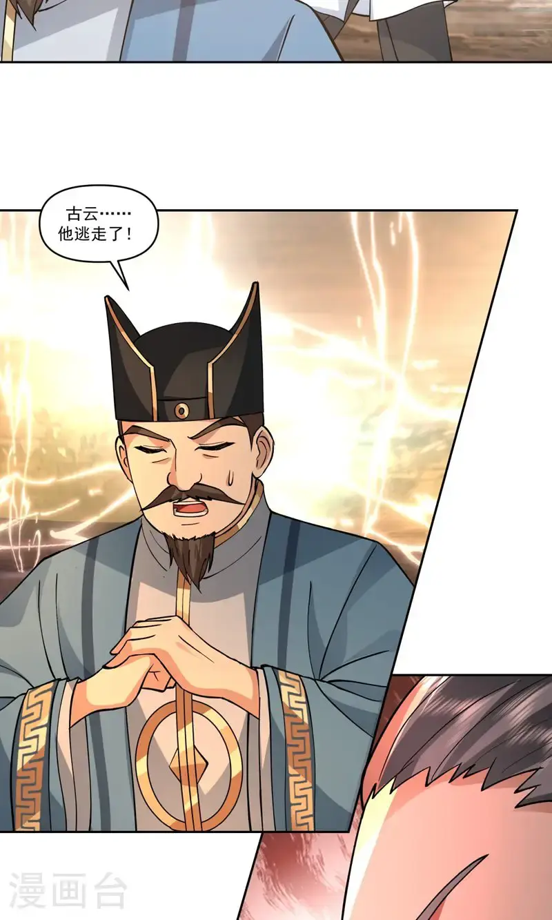 第393话 天罗地网10