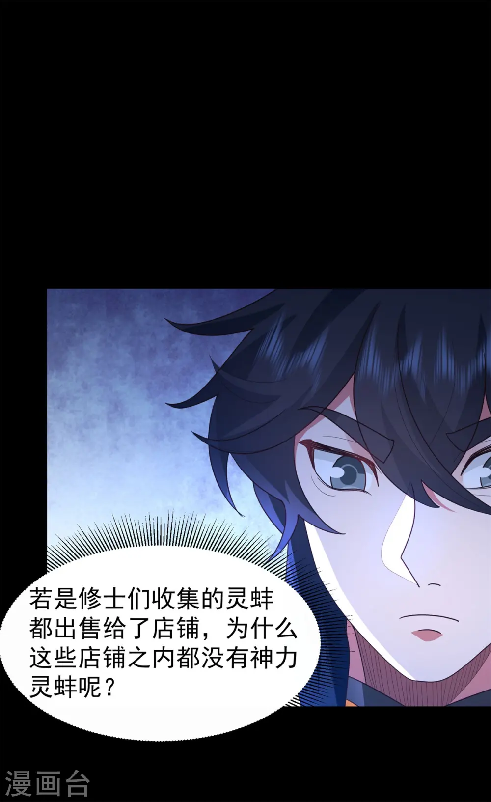 第312话 童泉道友2