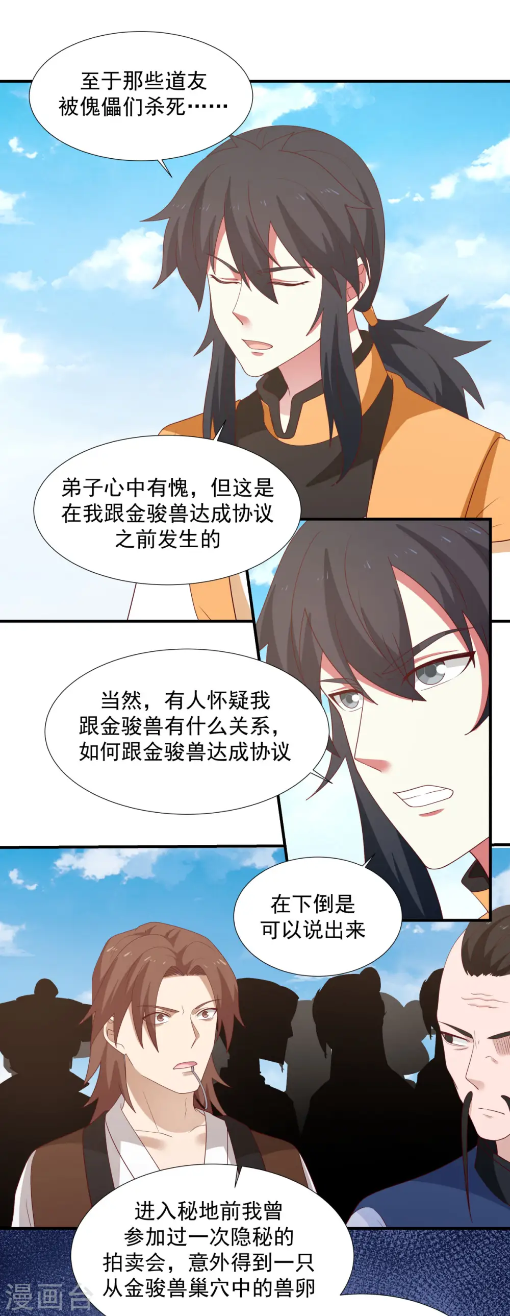 第150话 进入内宗3