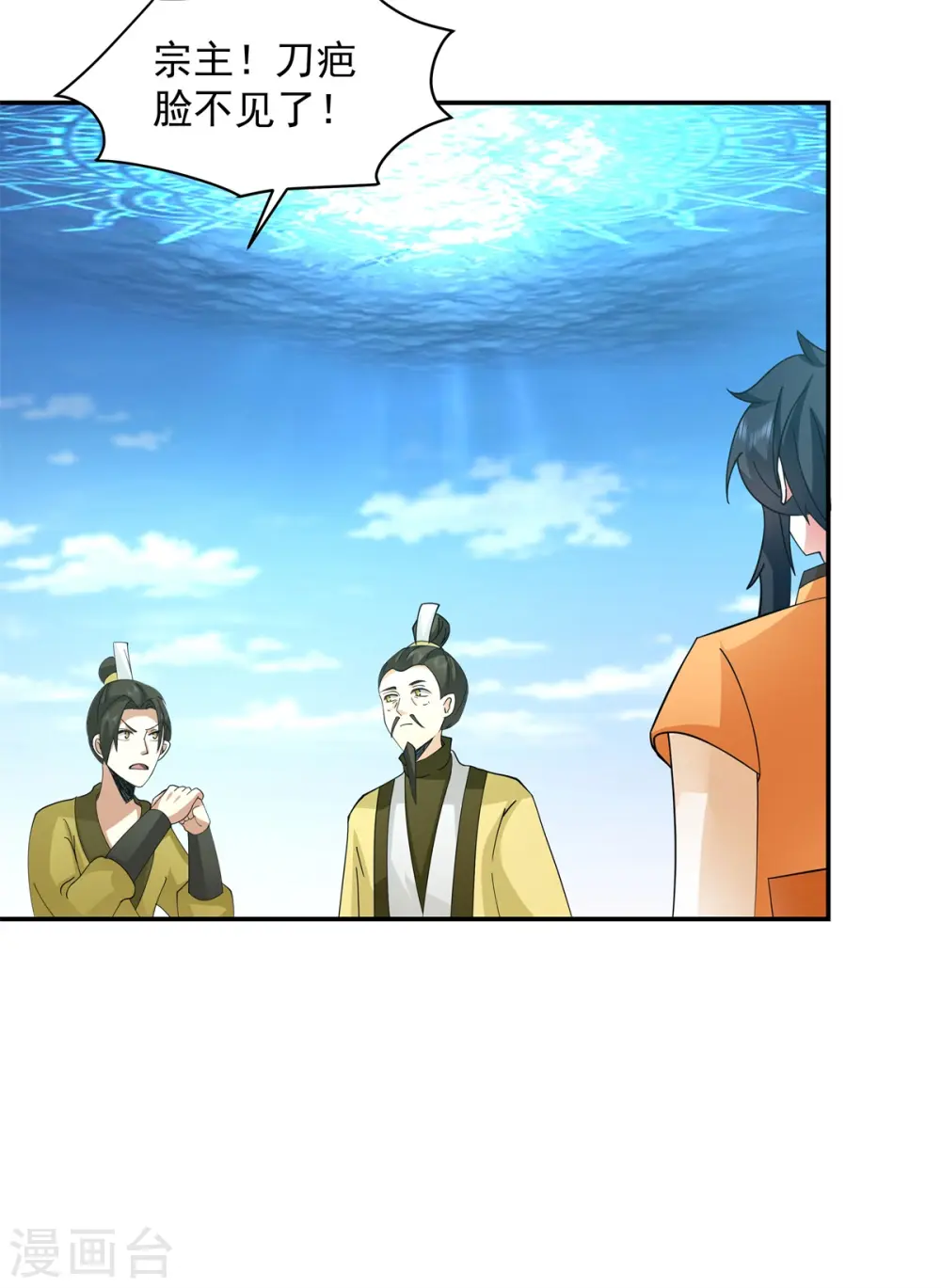 第277话 宗主来袭18