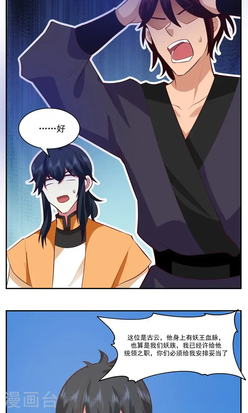 第398话 第十统领5