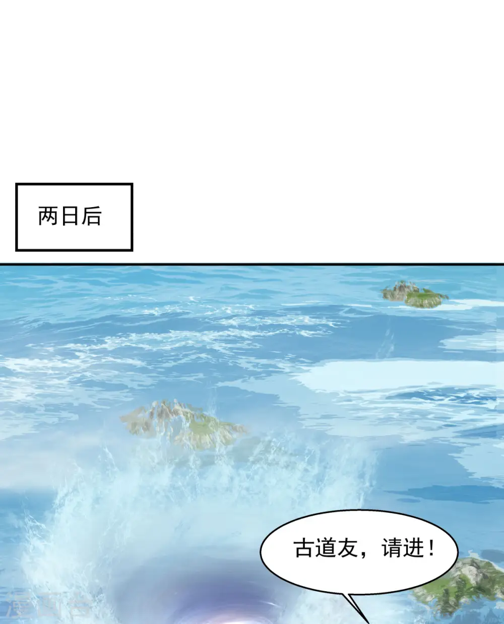 第276话 神物的封印9