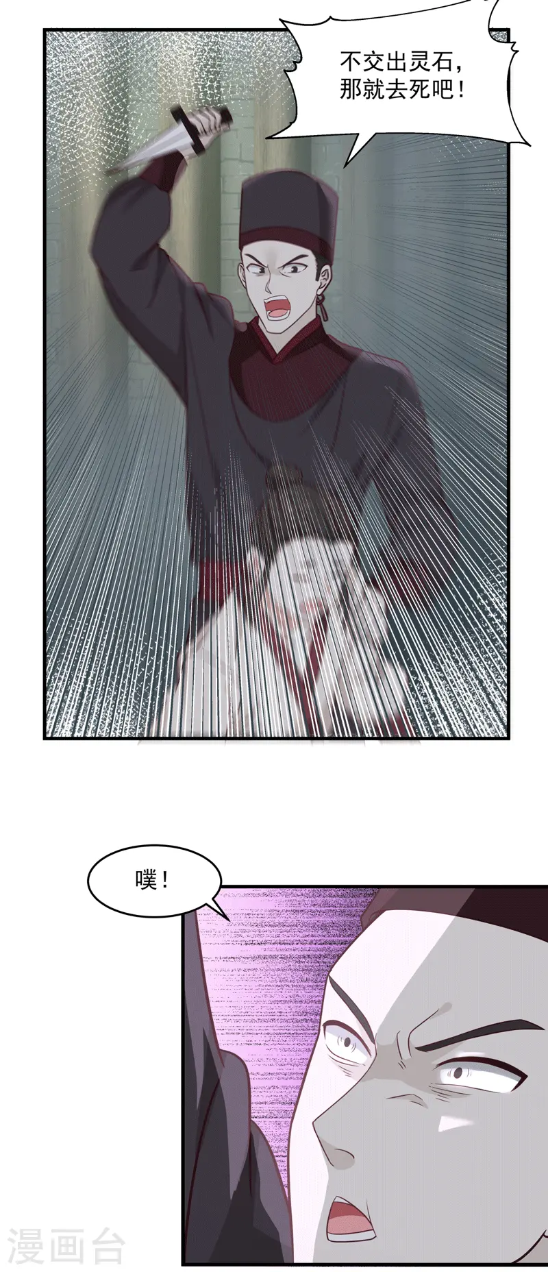 第87话 不留活口4