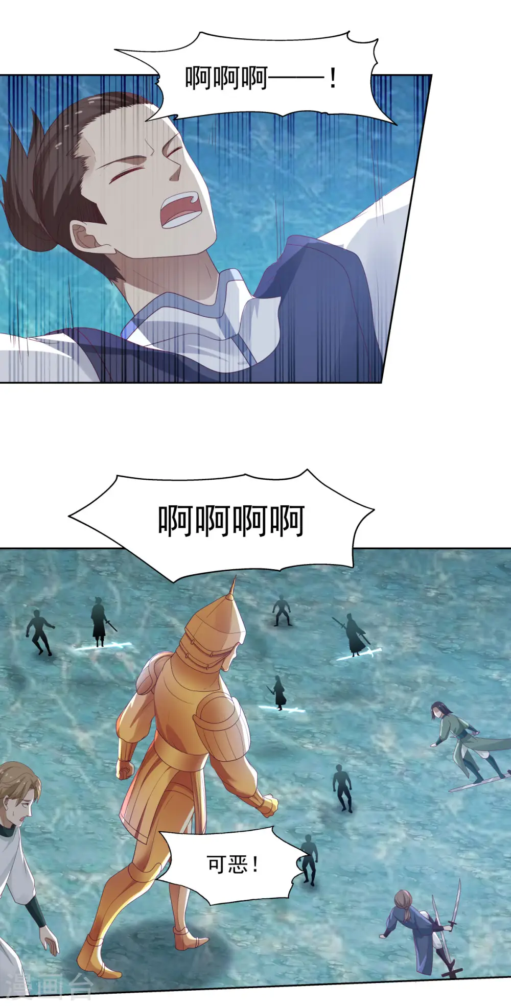 第146话 金骏兽3