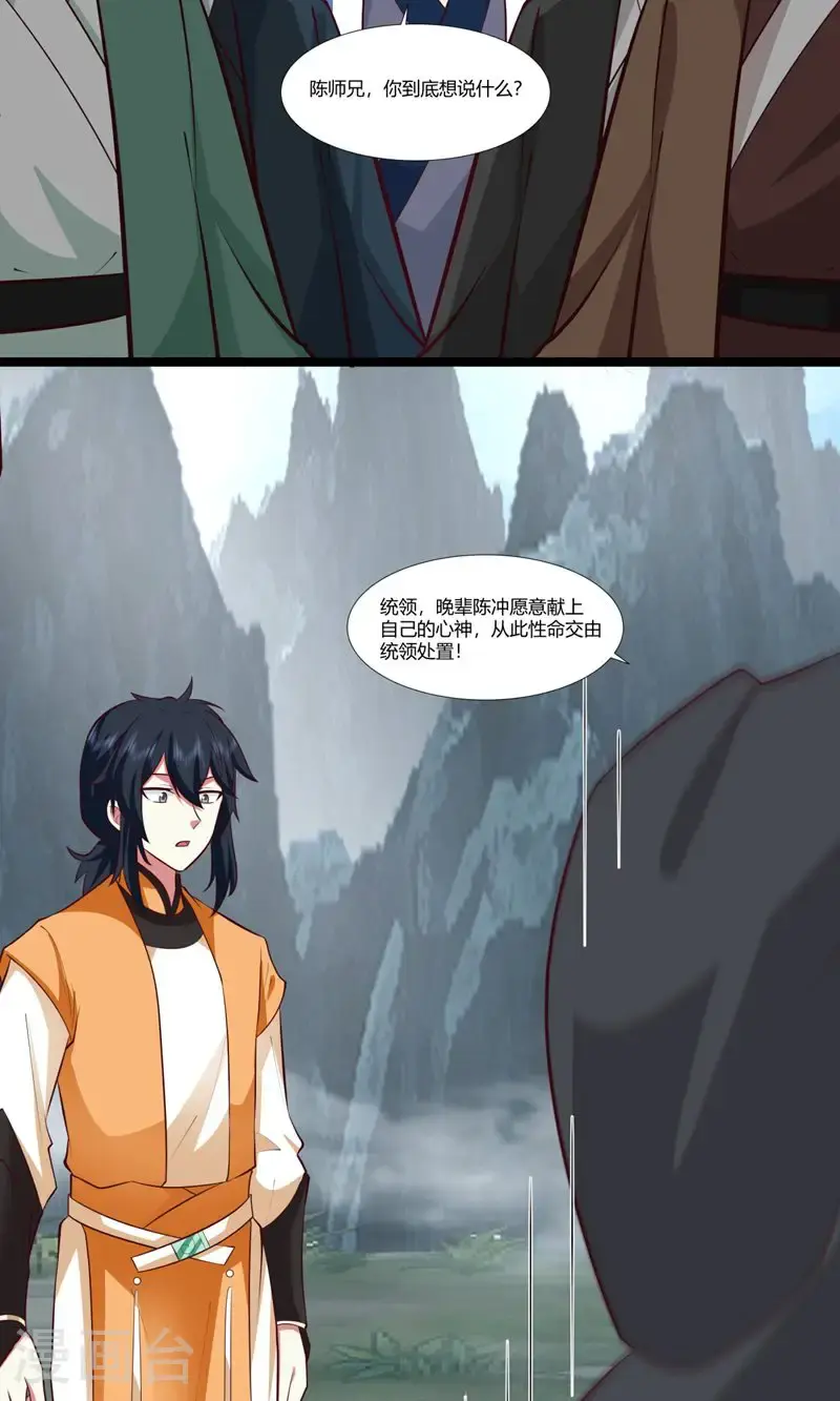 第414话 收拢众人6