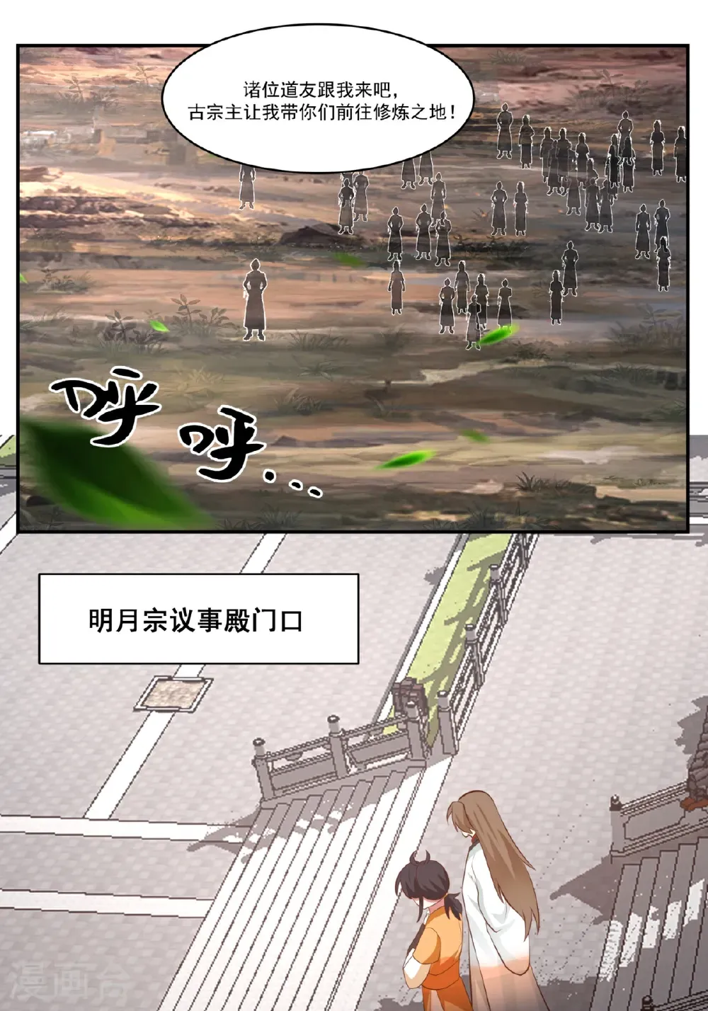 第451话 紫晶真相3