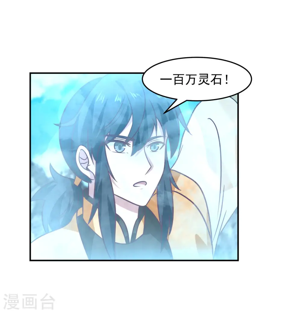 第132话 水隐之法23