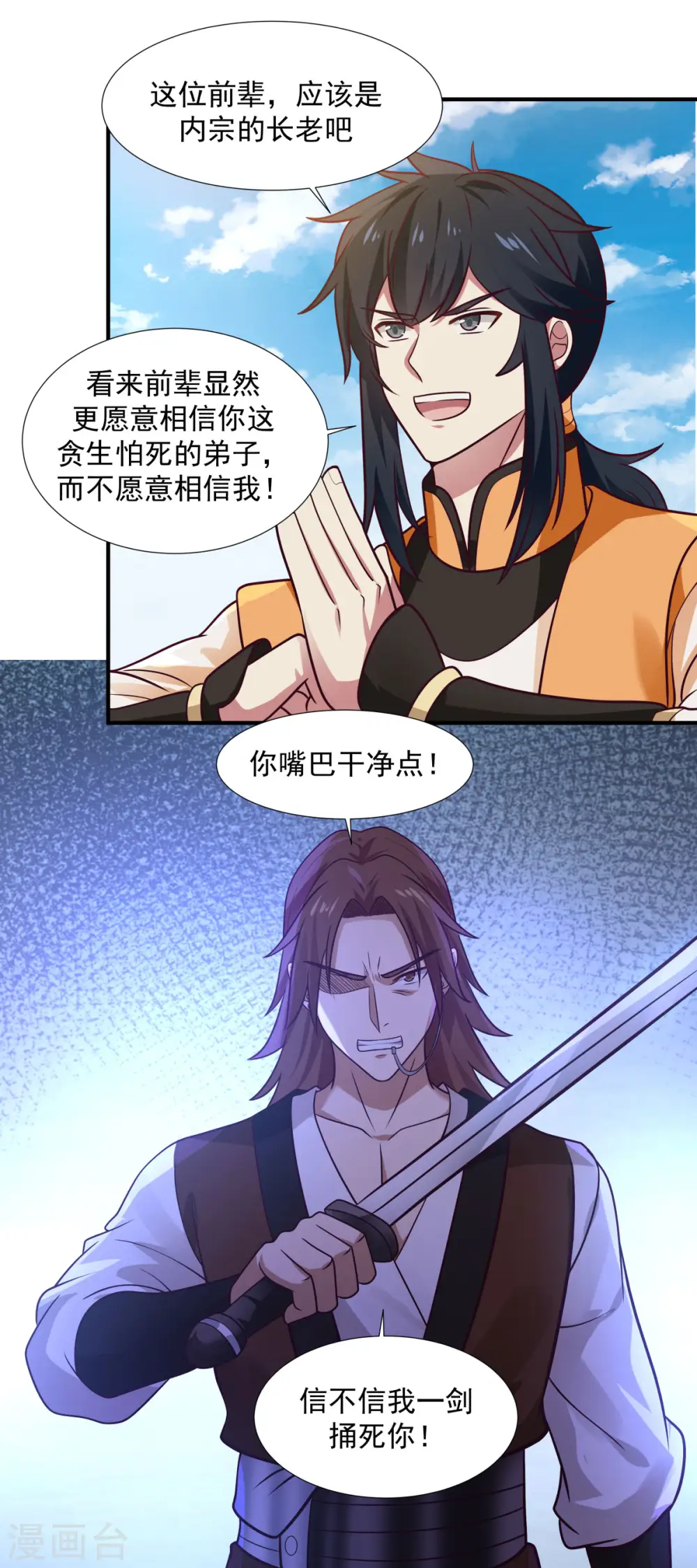 第149话 只活一个7