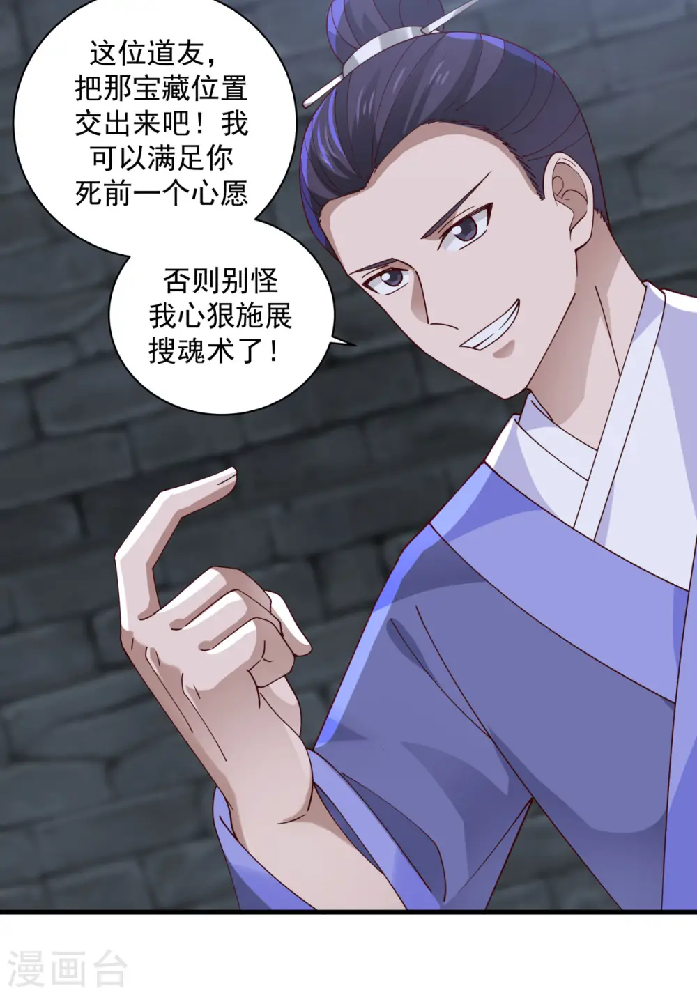 第208话 中计了9