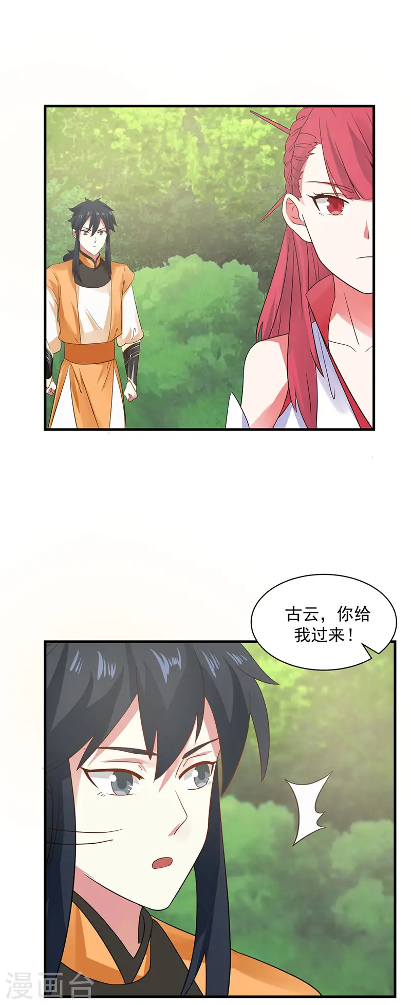 第99话 寻找吞天10