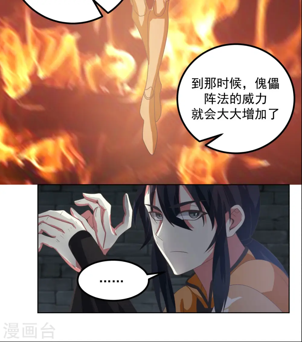 第192话 不祥的预感14