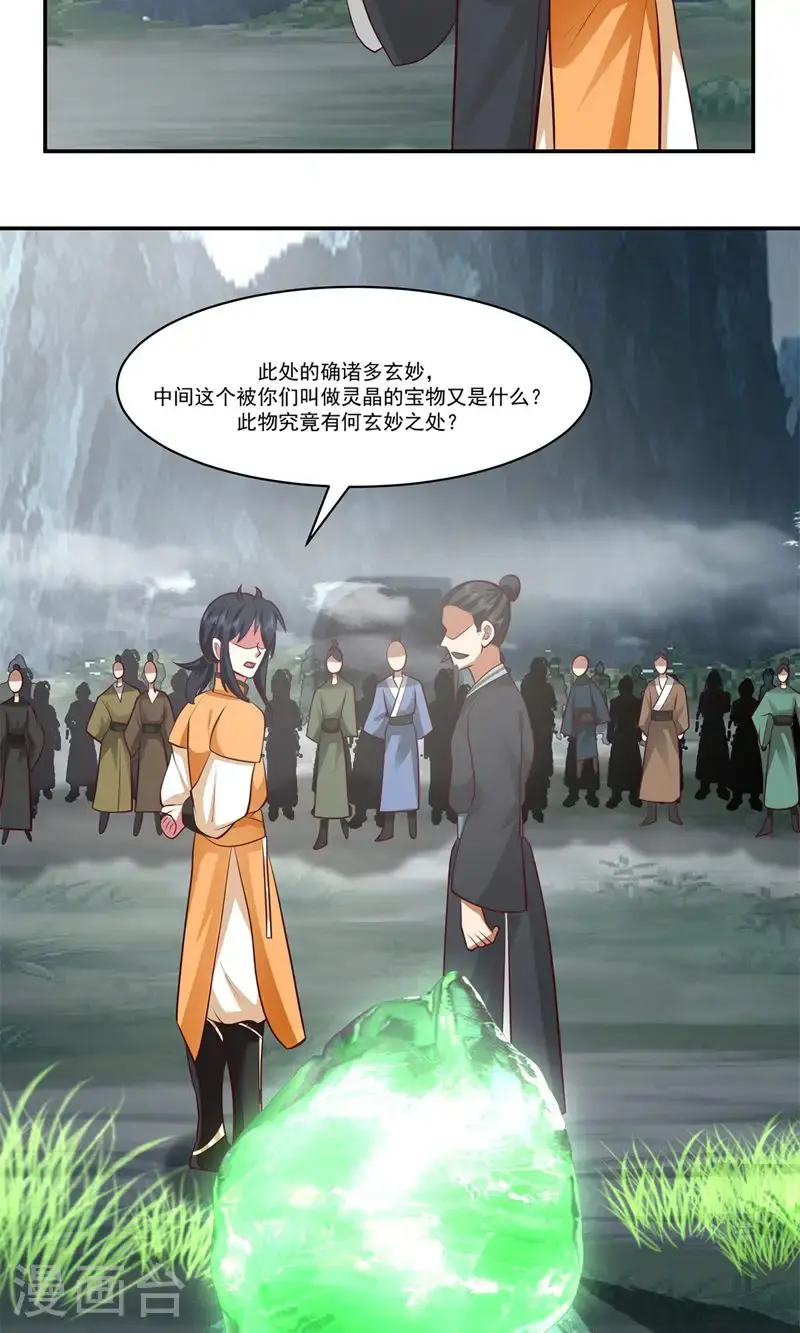 第405话 收服人心15