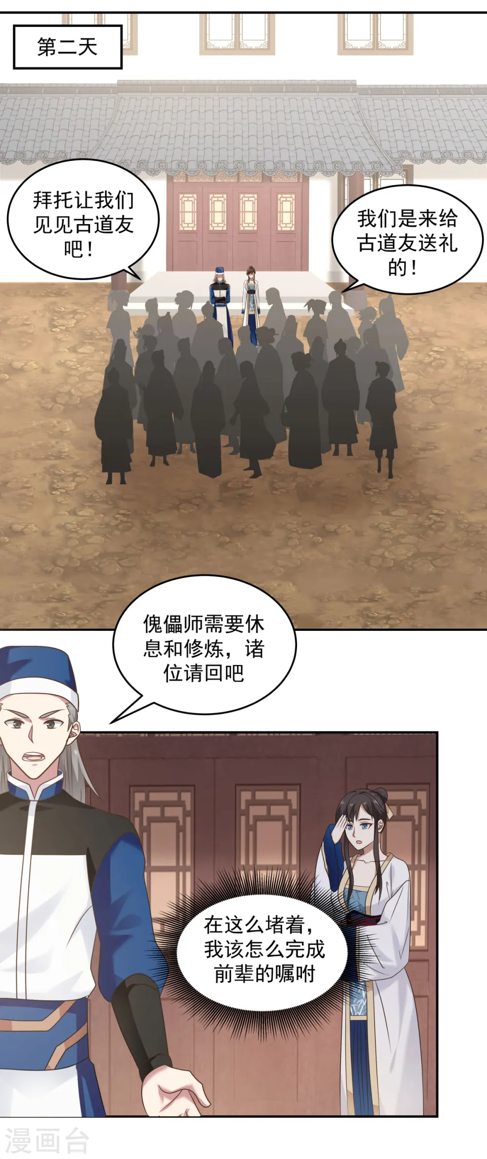第118话 闭关修炼14