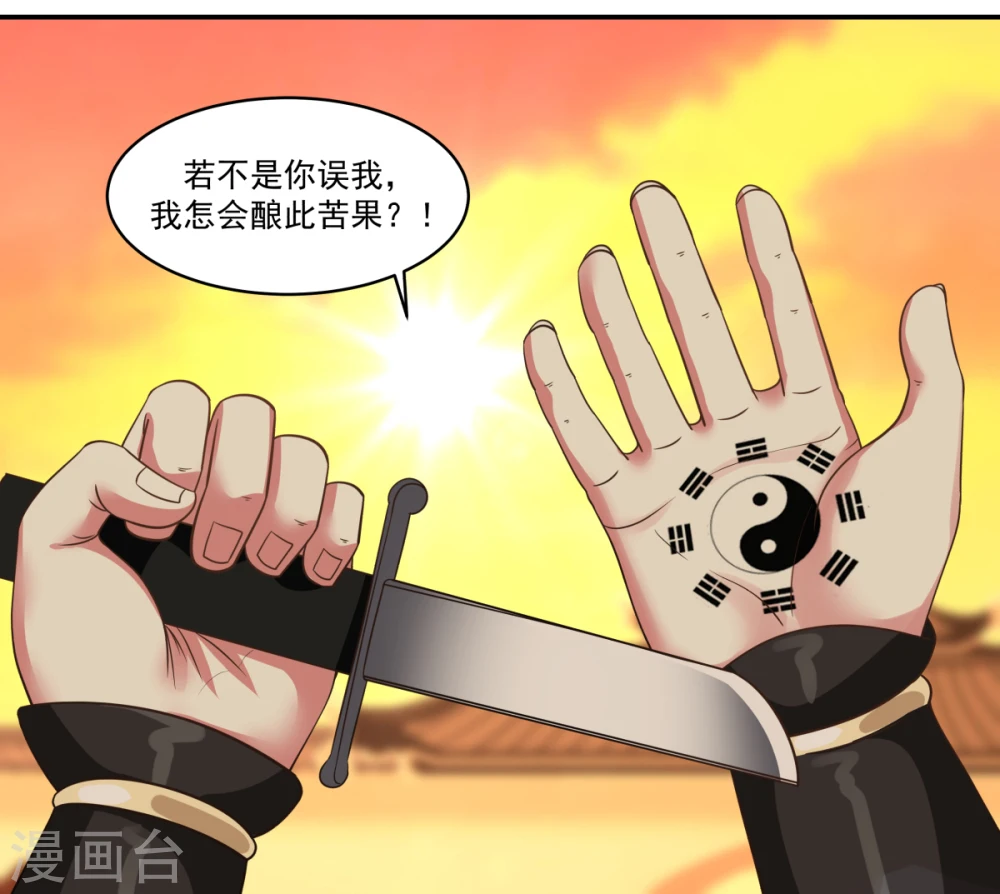 第1话 杂役弟子52