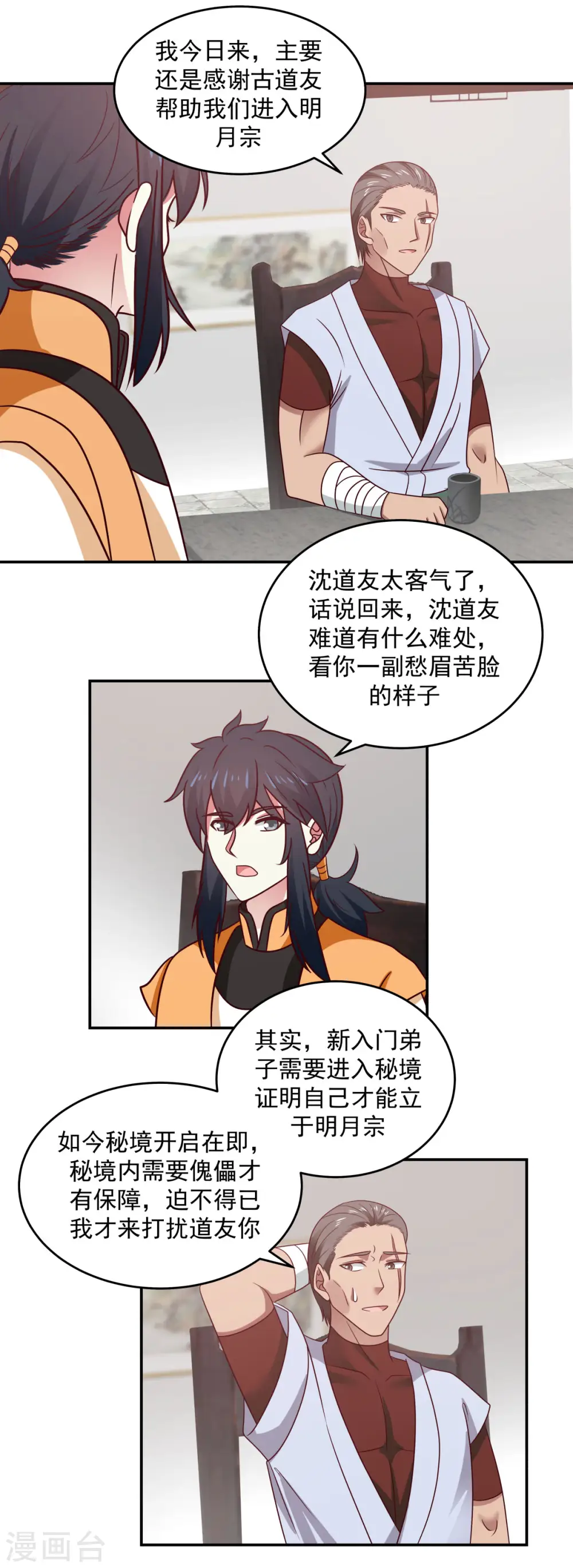 第119话 信守承诺8