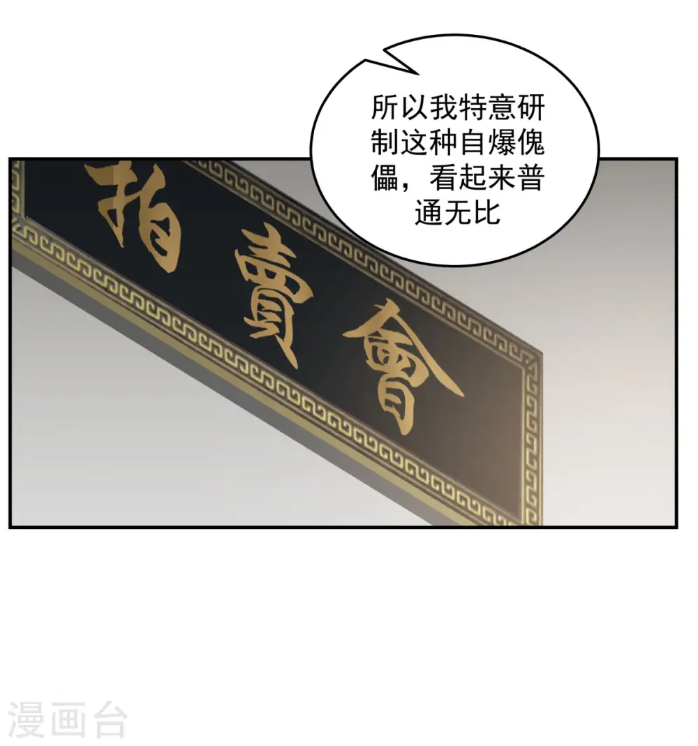 第130话 拍卖会结束0
