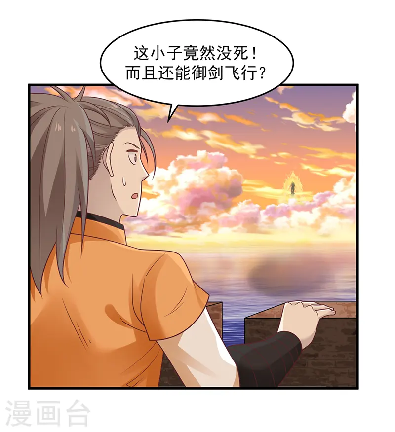 第67话 生死时刻1