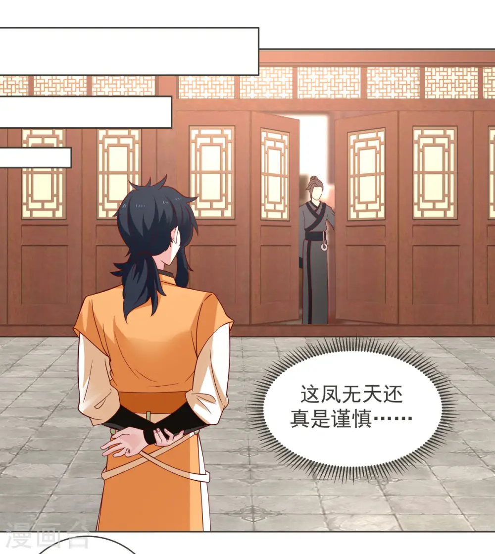 第213话 你是古云？8