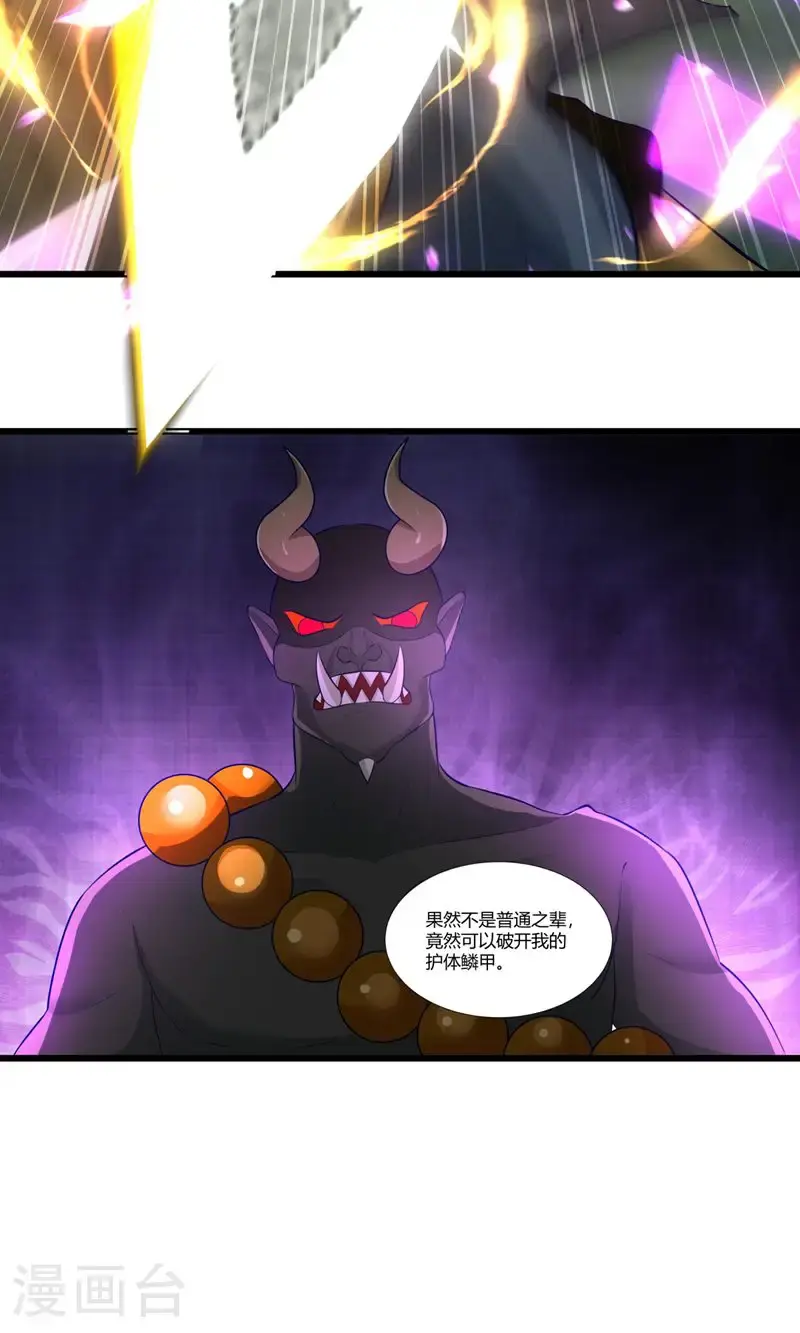 第413话 击杀煌统领4