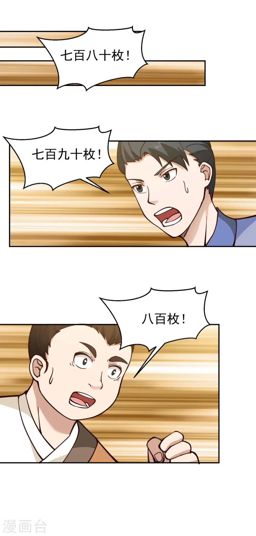 第320话 六枚丹药4