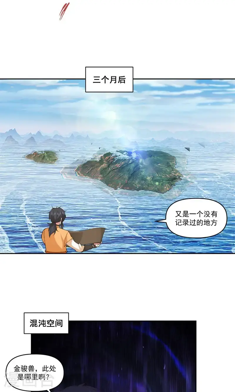 第394话 妖神海域5