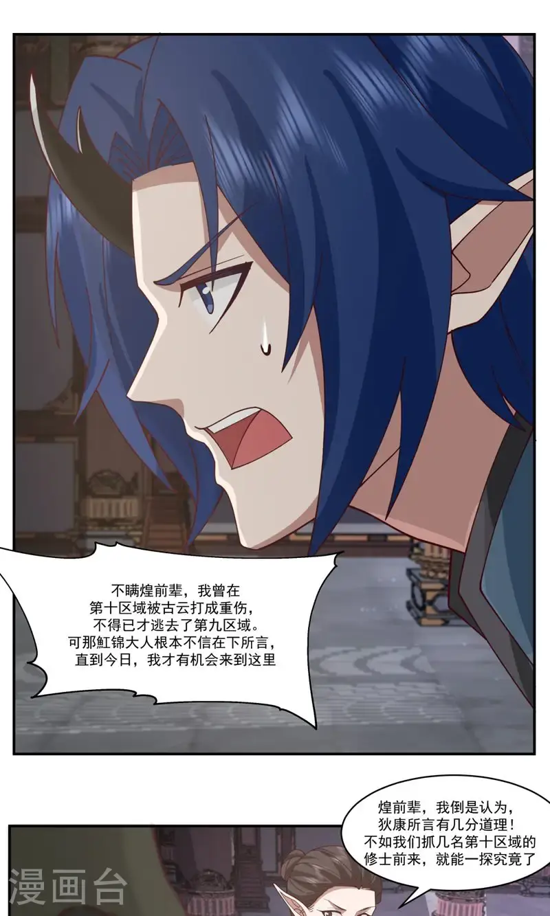 第410话 异常20