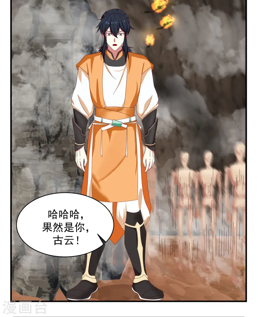第188话 免你一死10