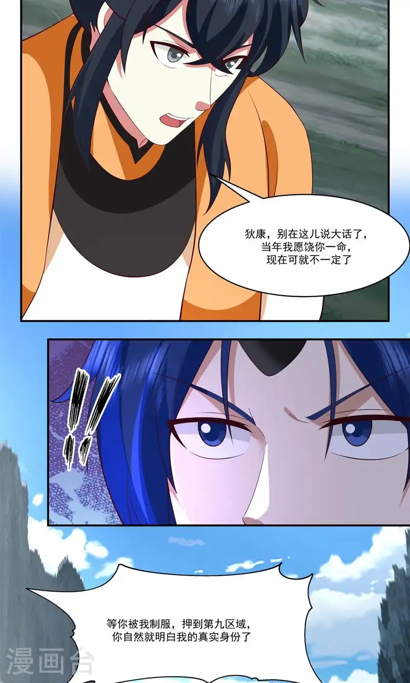 第416话 来者不善12
