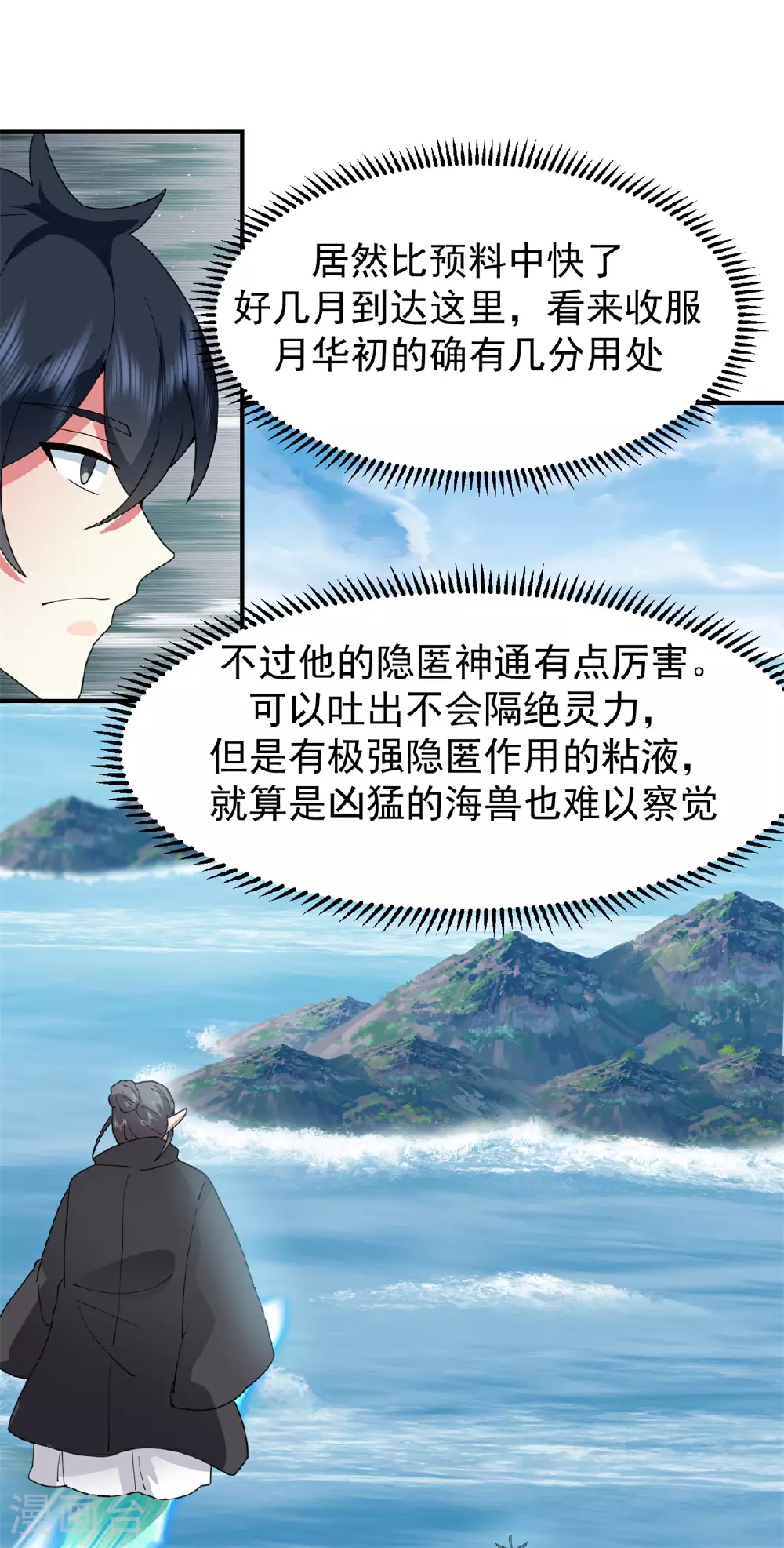 第364话 妖丹灵液11