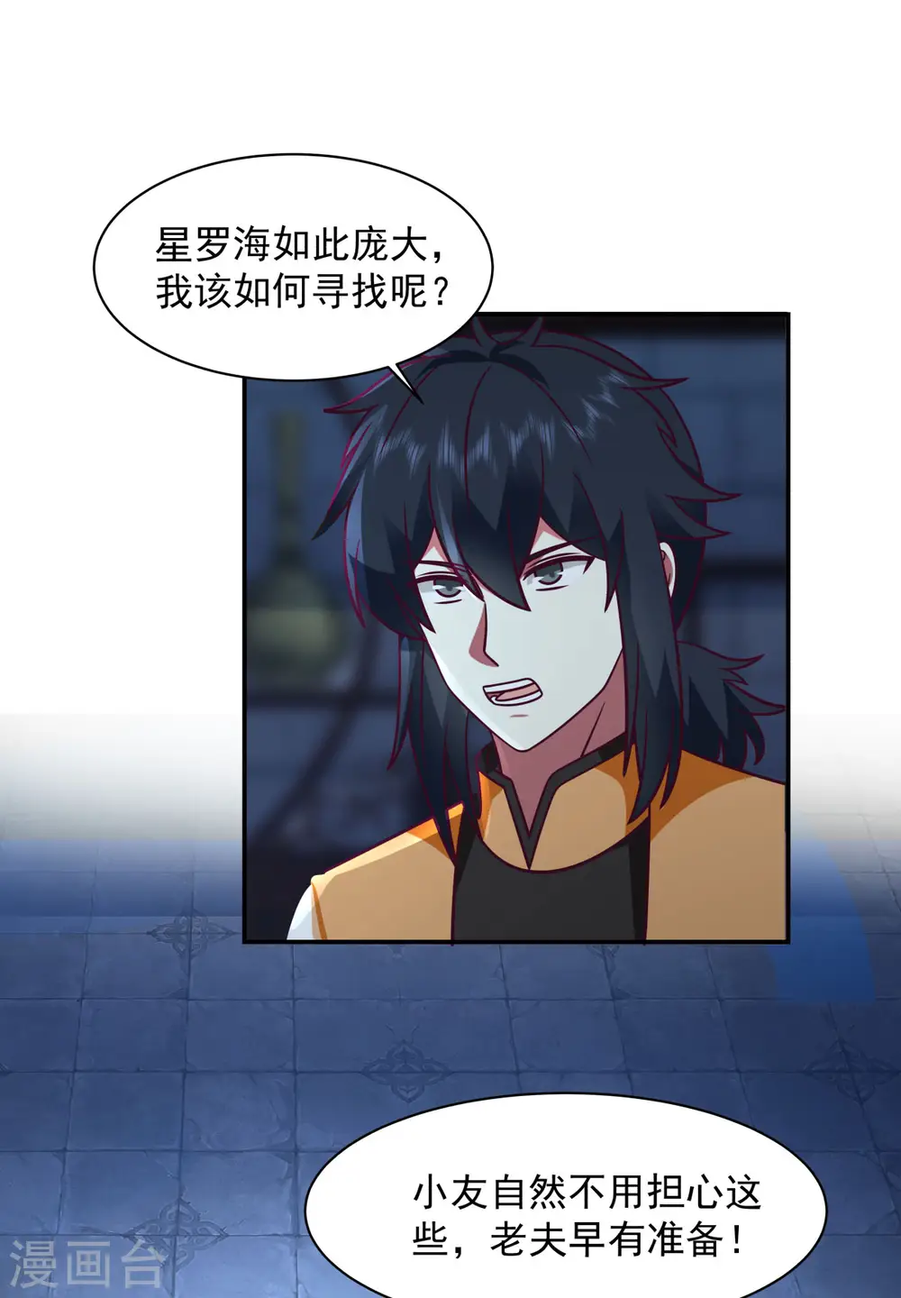 第271话 神奴门使者12