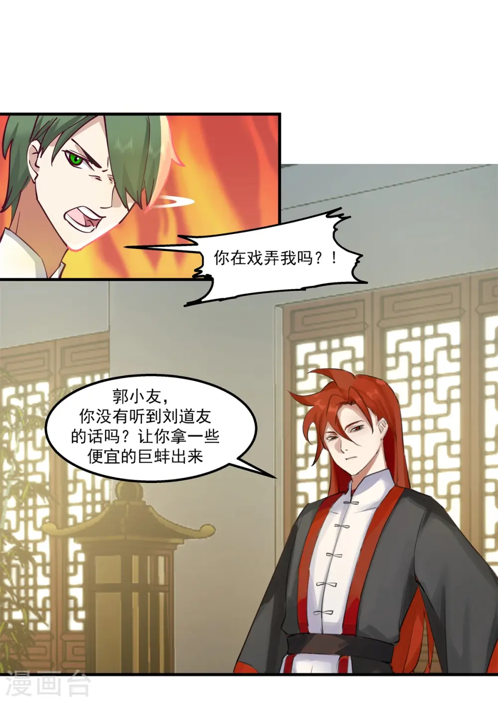 第287话 荡然一空9