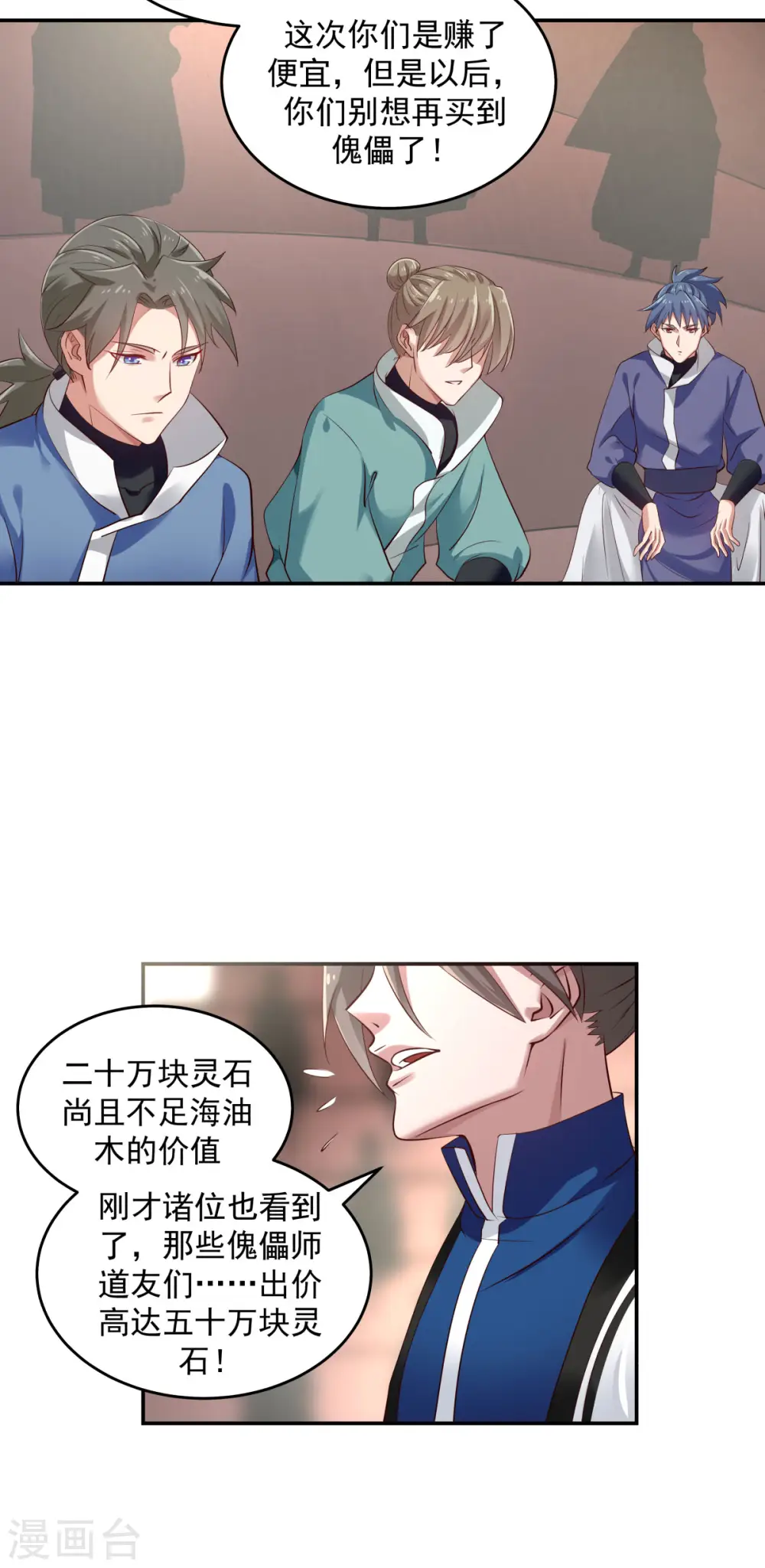 第129话 规矩14