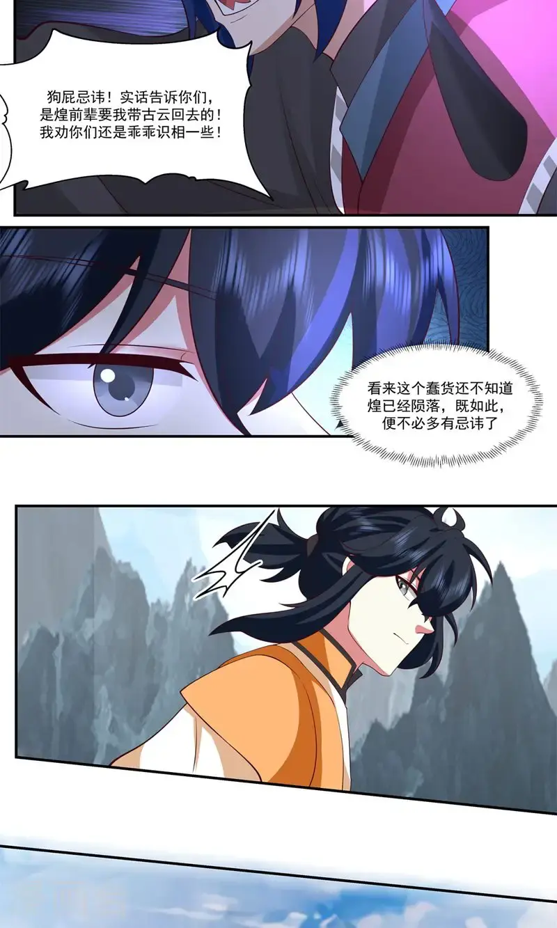 第416话 来者不善18