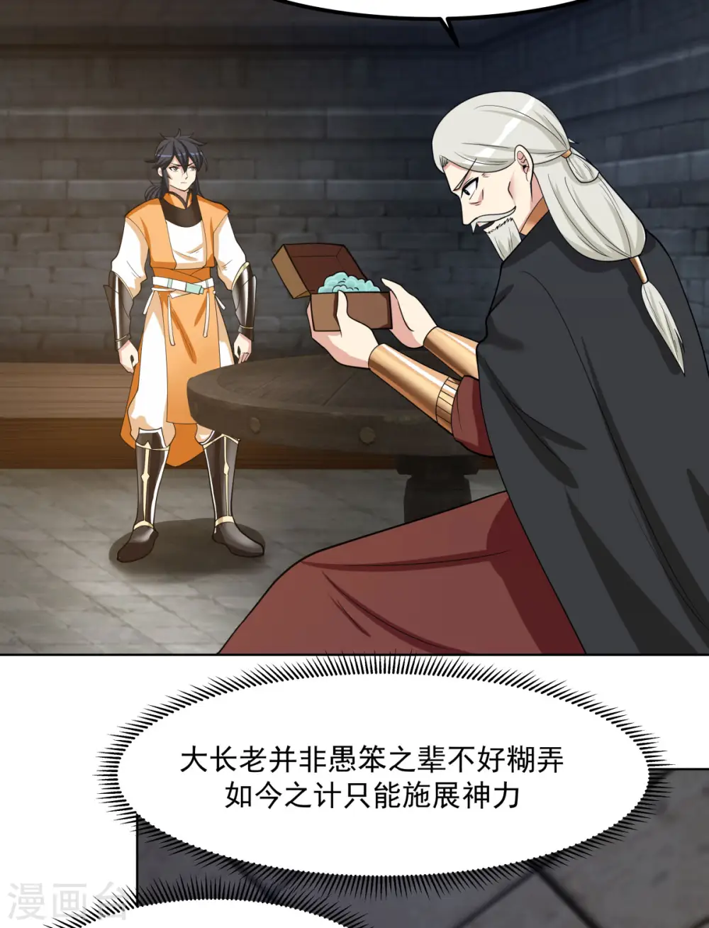 第195话 神力法诀7
