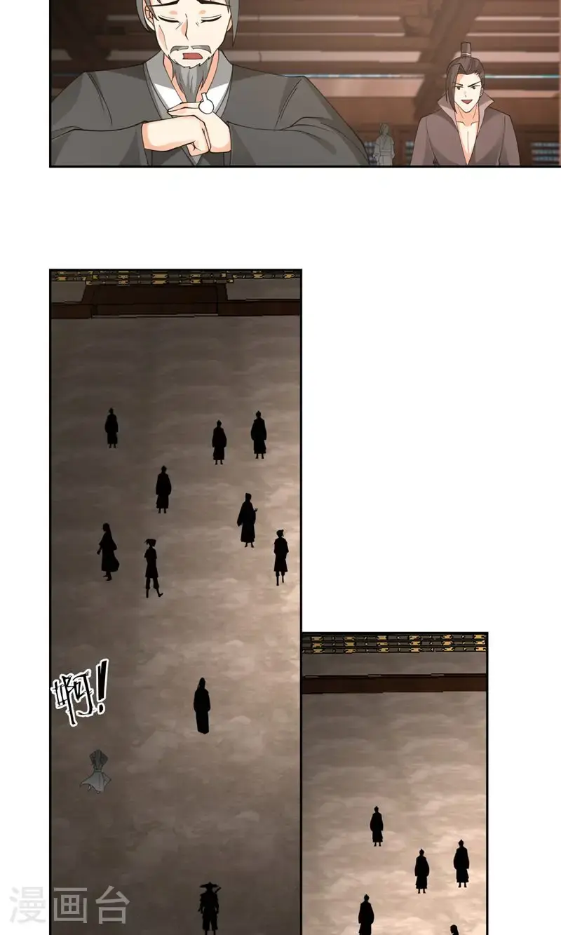 第384话 传承仪式6