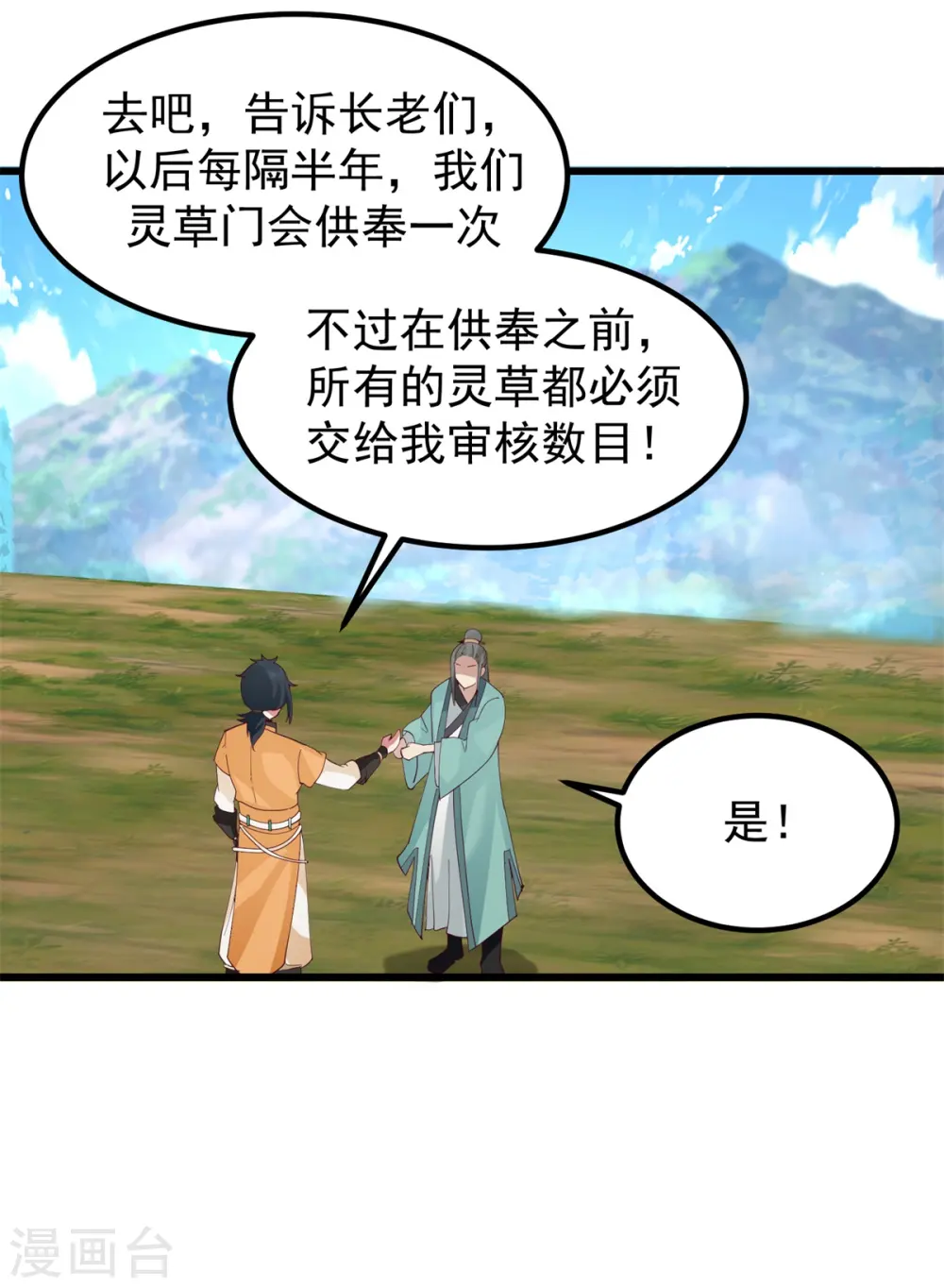 第305话 气运之力0