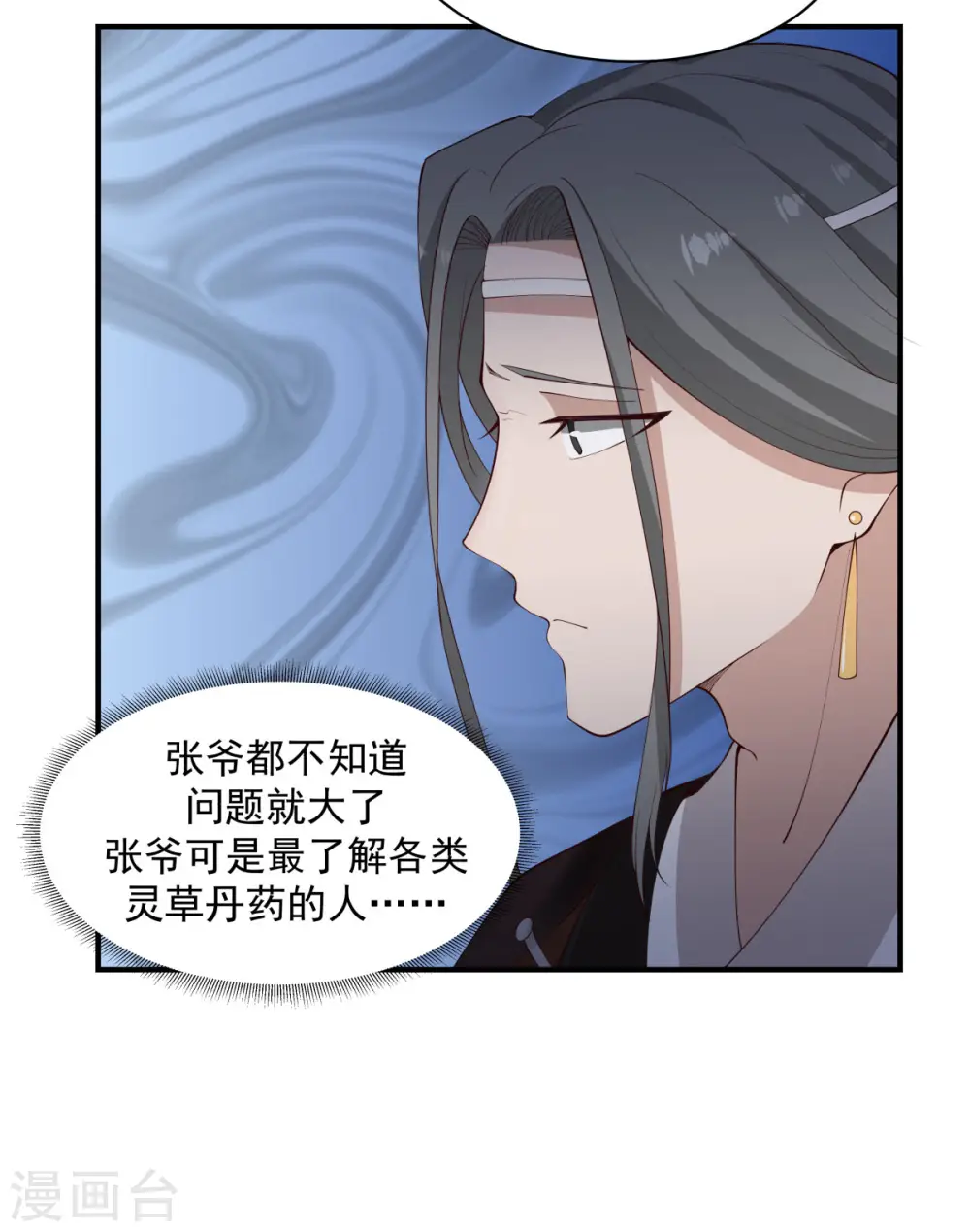 第173话 下套2