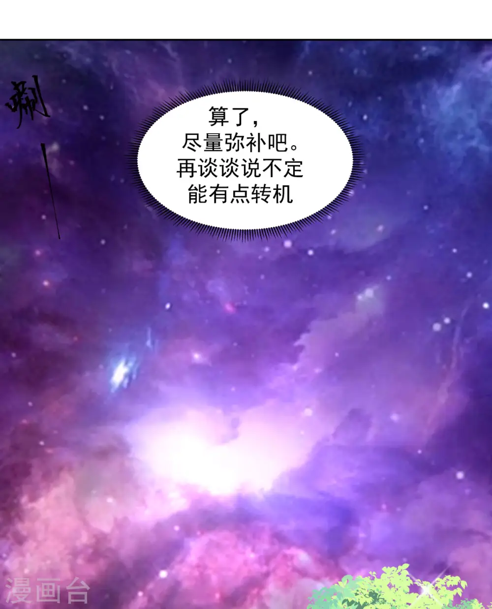 第231话 大战神尊16
