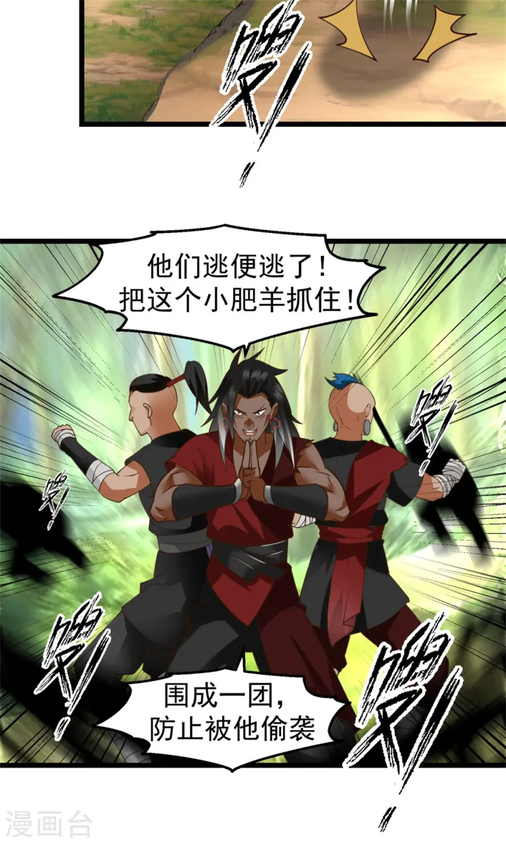 第246话 红虎1