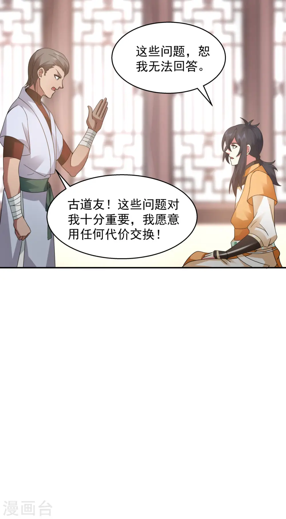 第274话 身份的秘密15