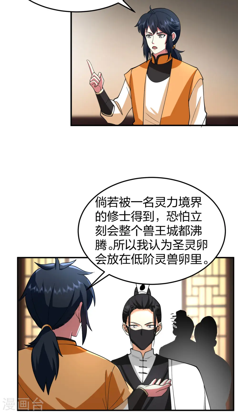 第256话 回青山门7