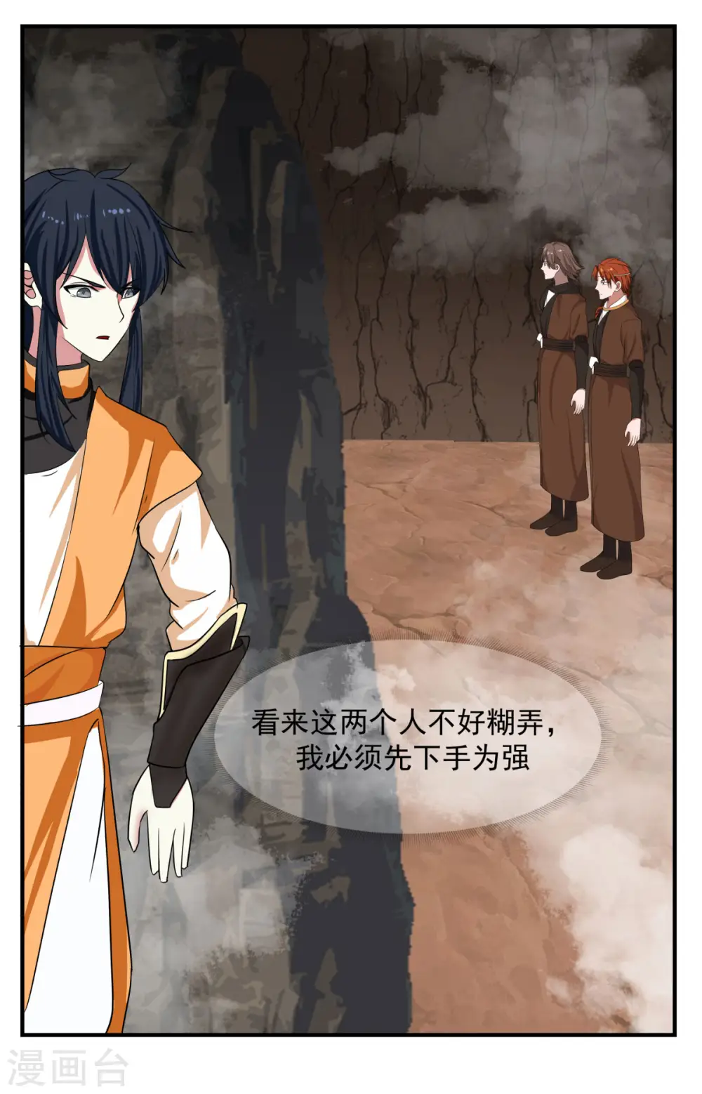 第188话 免你一死5