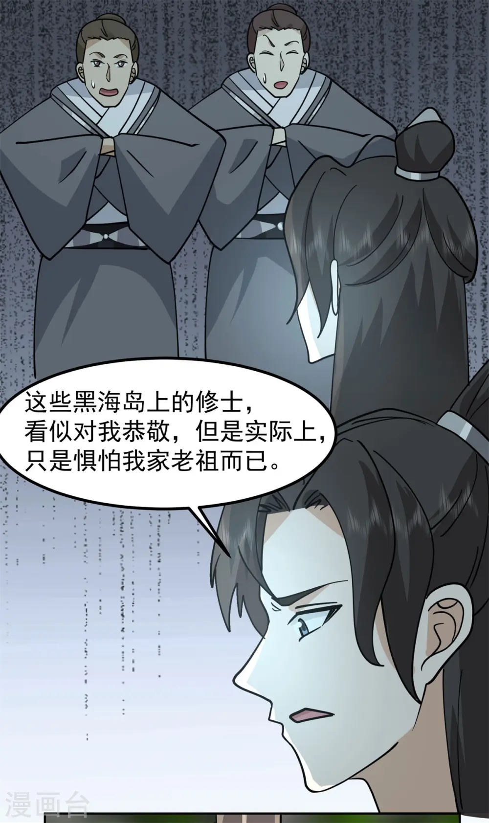 第313话 帮助童泉16