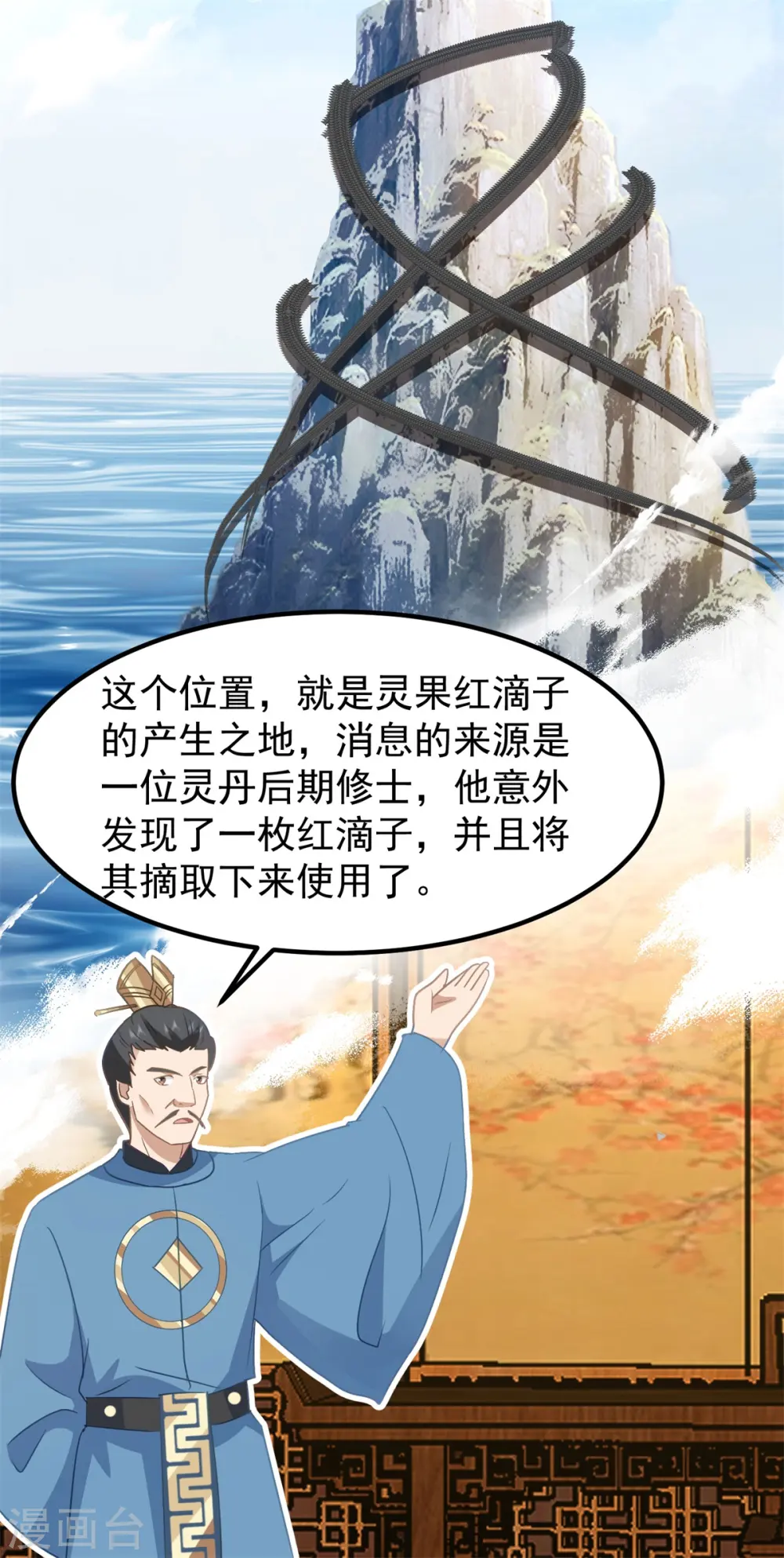 第319话 童泉的意图16