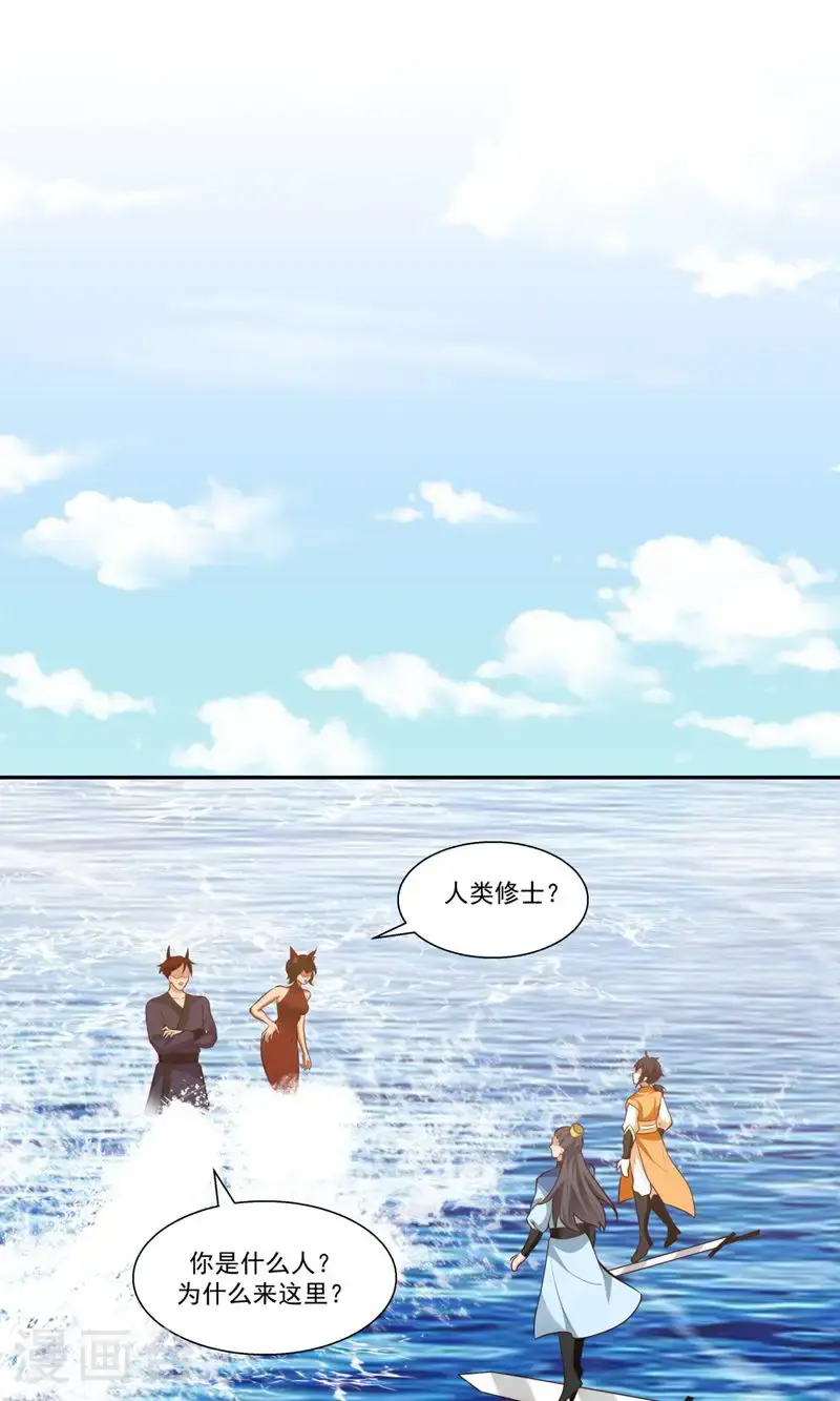 第396话 蜉蛎族0
