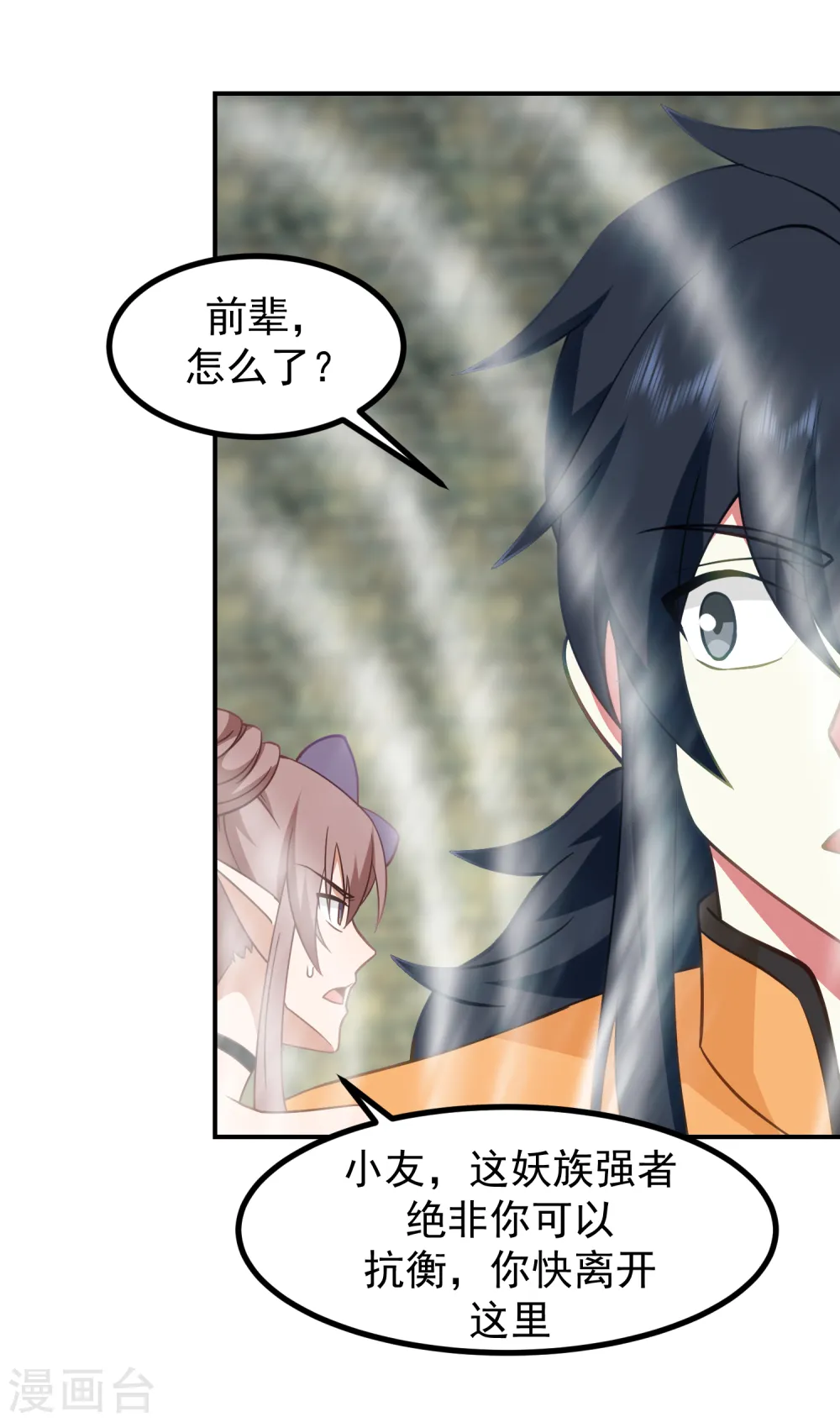 第353话 妖族强者22